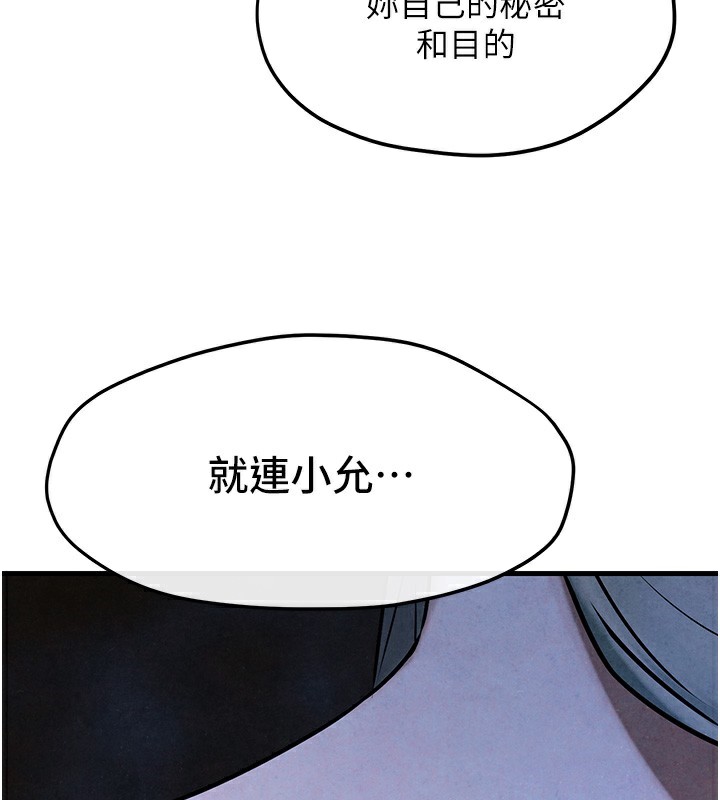 70P - 欲海交锋