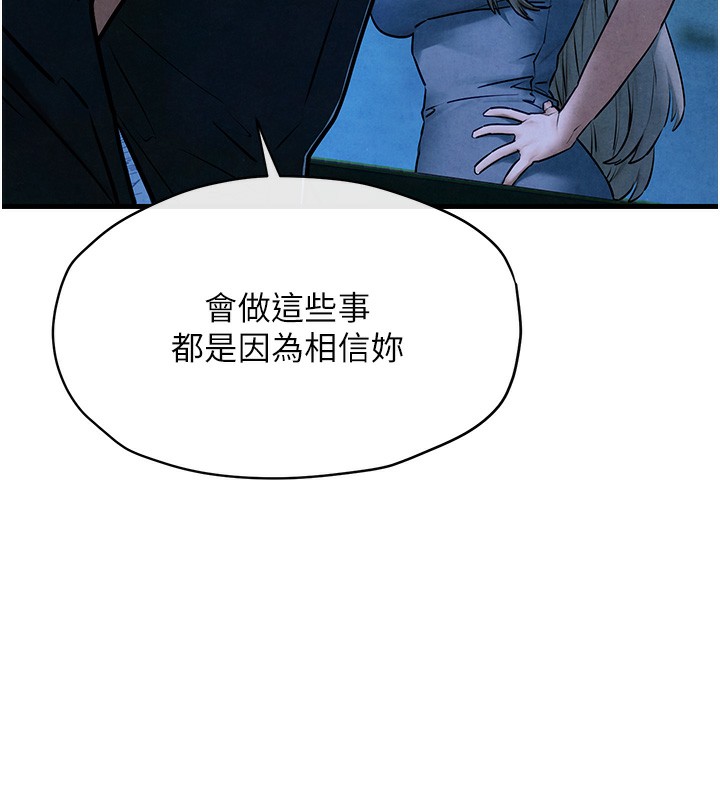 74P - 欲海交锋