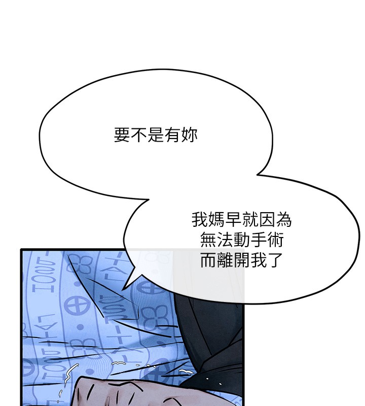 76P - 欲海交锋