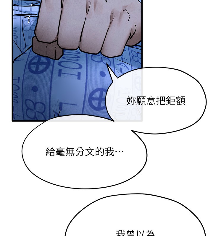 77P - 欲海交锋