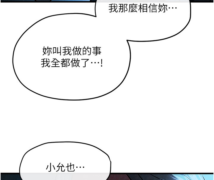 79P - 欲海交锋