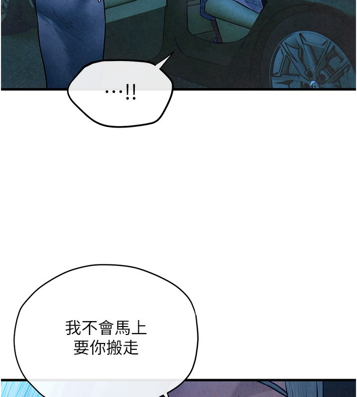 84P - 欲海交锋