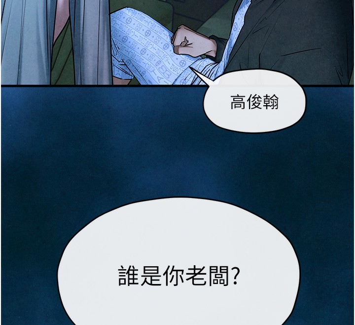 87P - 欲海交锋