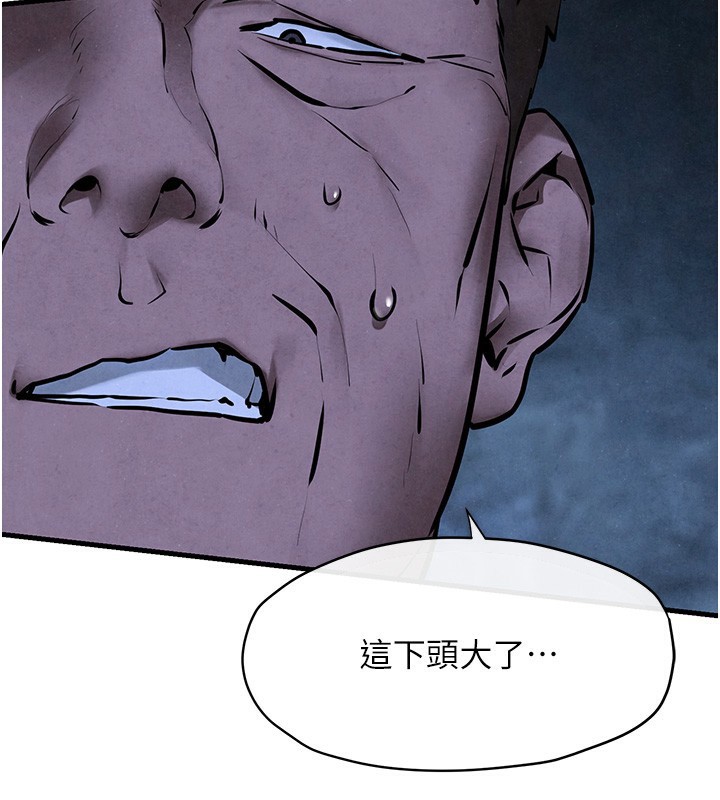 110P - 欲海交锋
