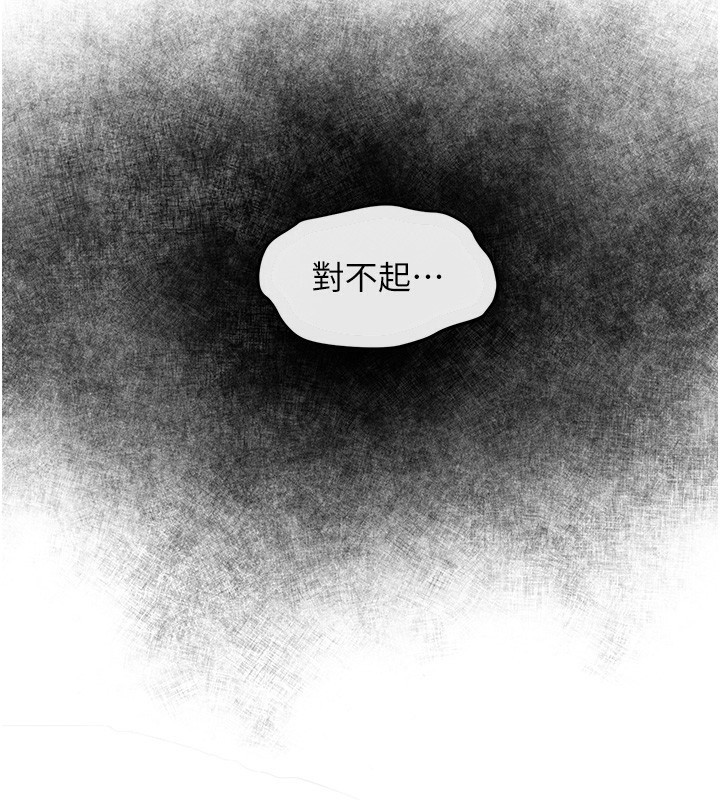 118P - 欲海交锋