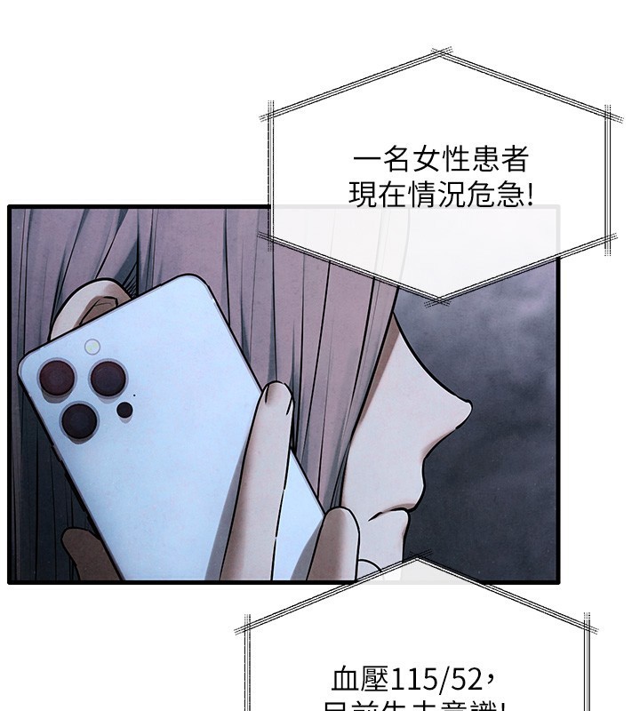 142P - 欲海交锋
