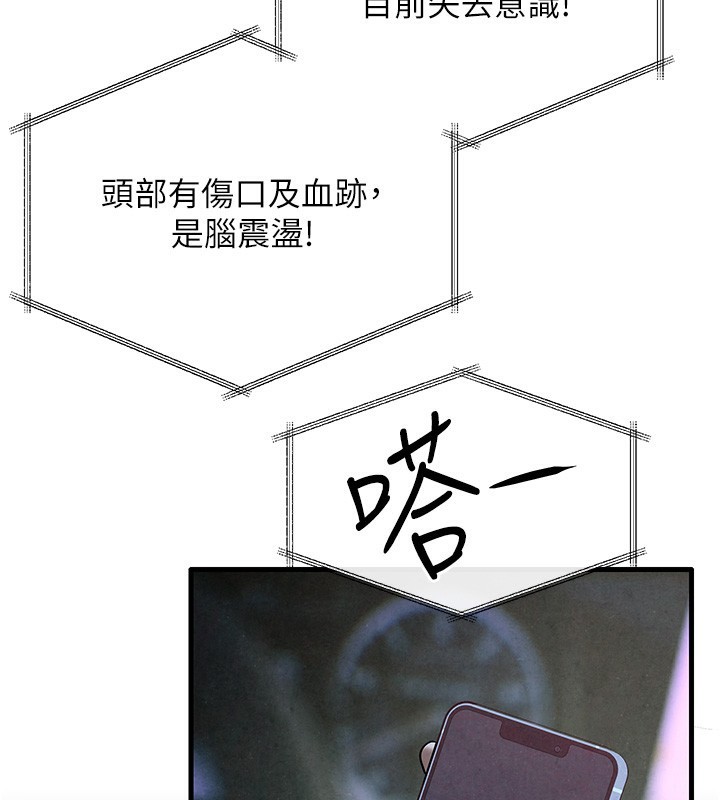 143P - 欲海交锋