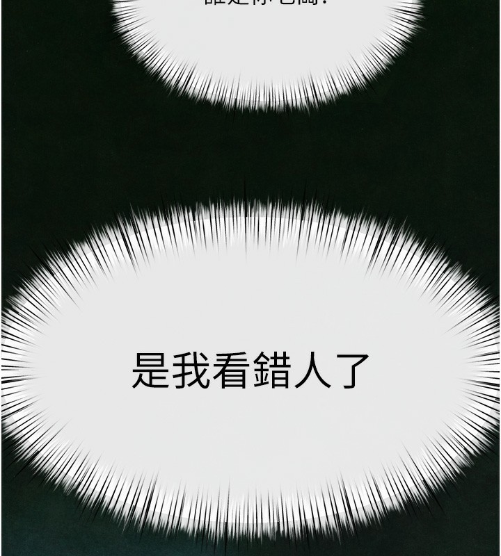 159P - 欲海交锋