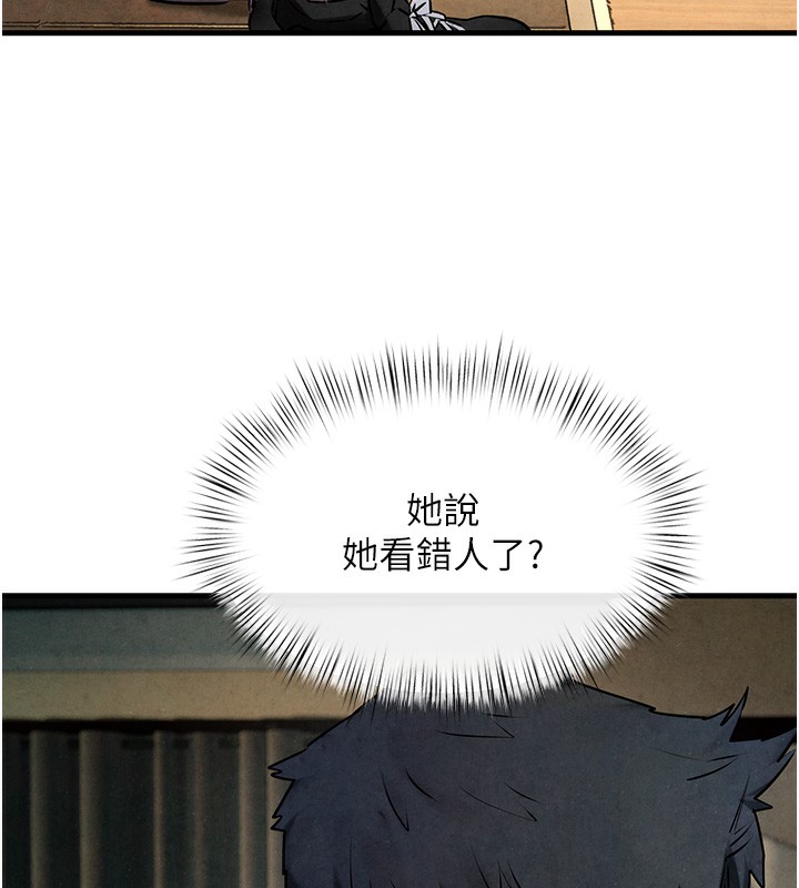 166P - 欲海交锋