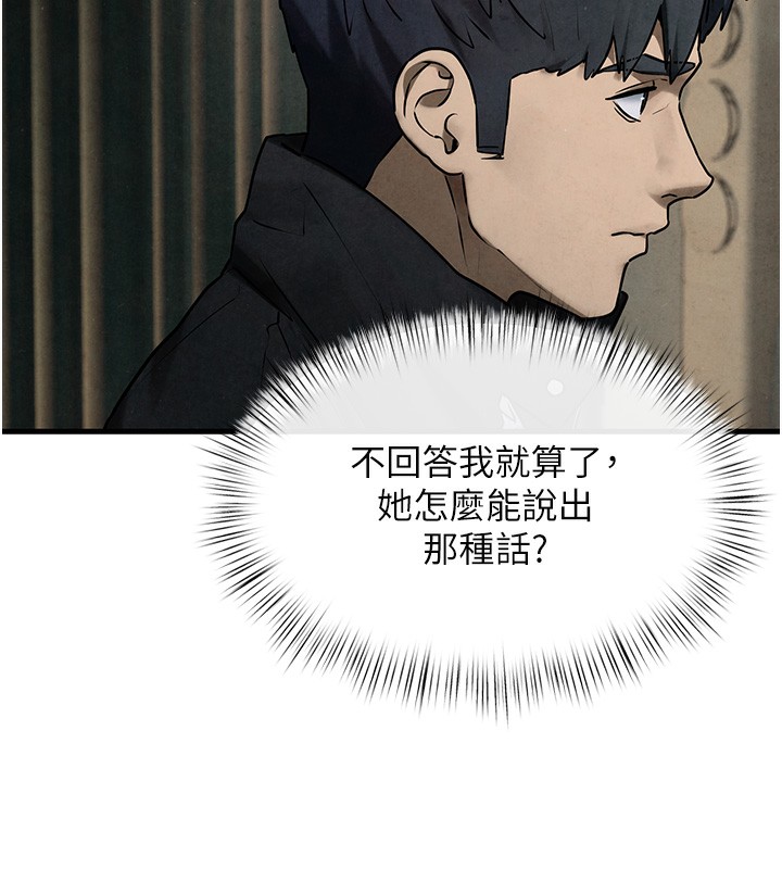 167P - 欲海交锋
