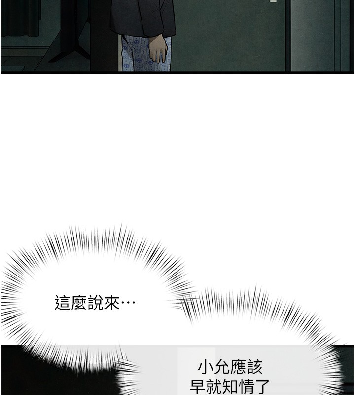 170P - 欲海交锋
