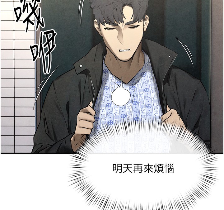 177P - 欲海交锋
