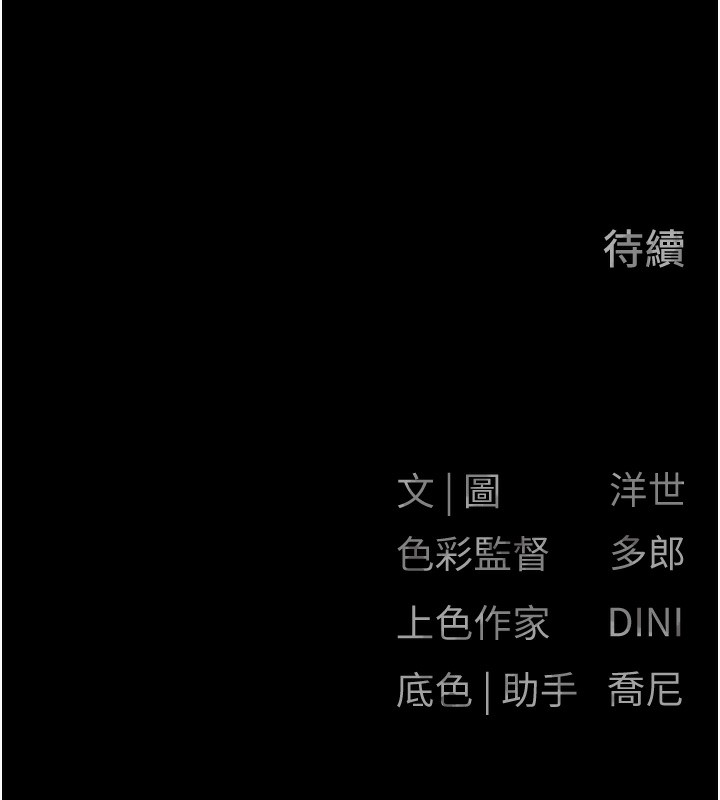 190P - 欲海交锋