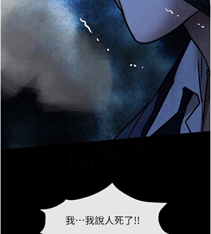 23P - 欲海交锋