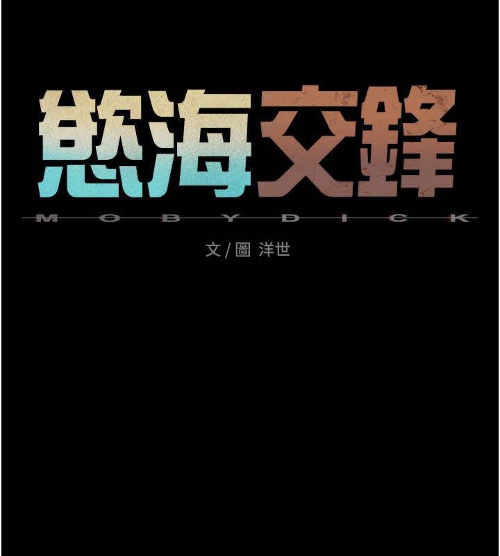 29P - 欲海交锋