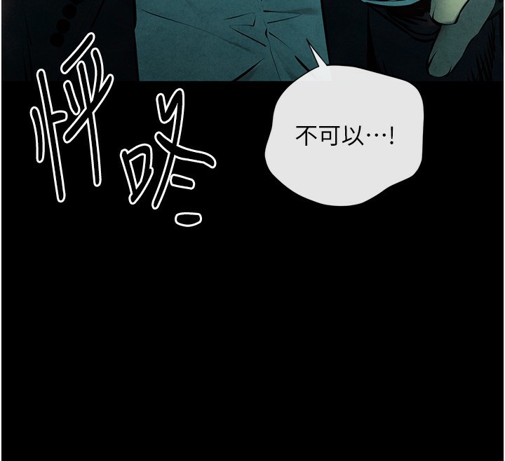 42P - 欲海交锋