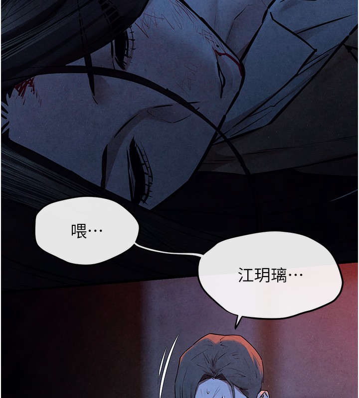 5P - 欲海交锋