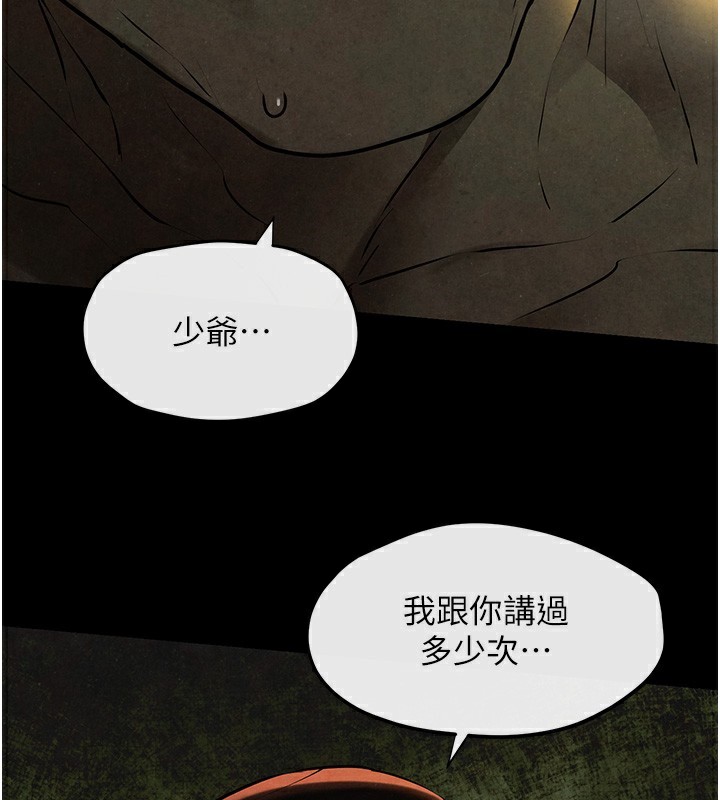 71P - 欲海交锋