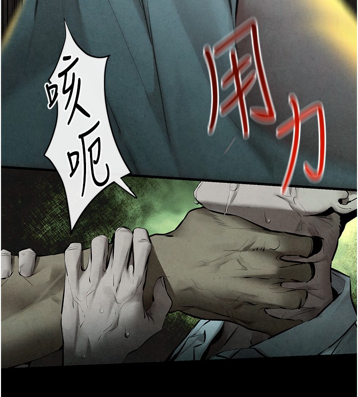 80P - 欲海交锋