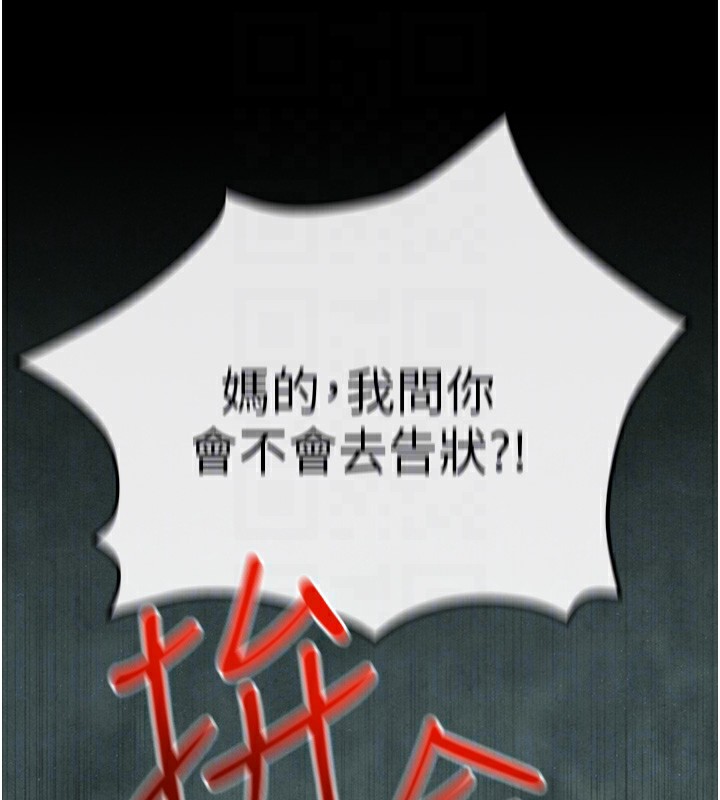 82P - 欲海交锋