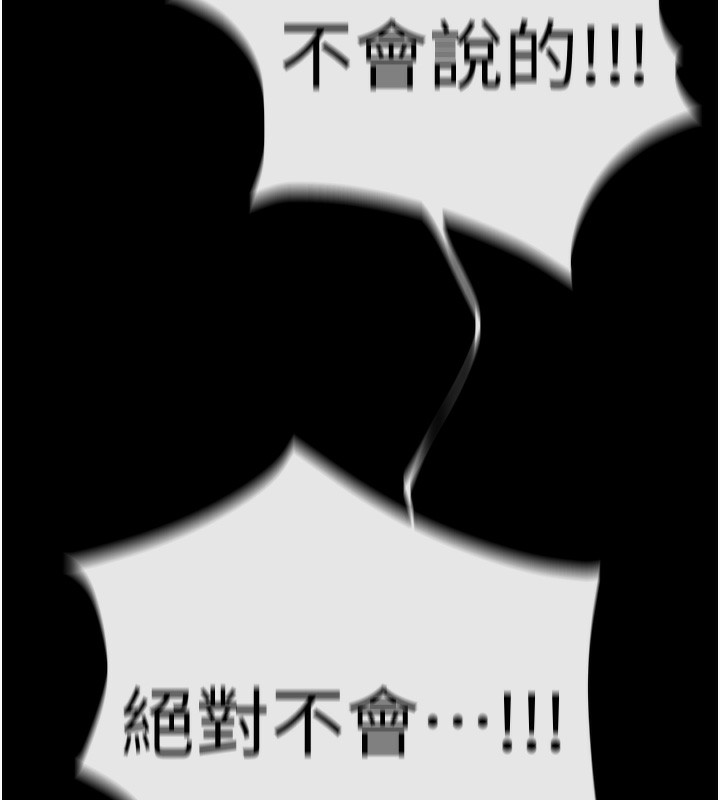 86P - 欲海交锋