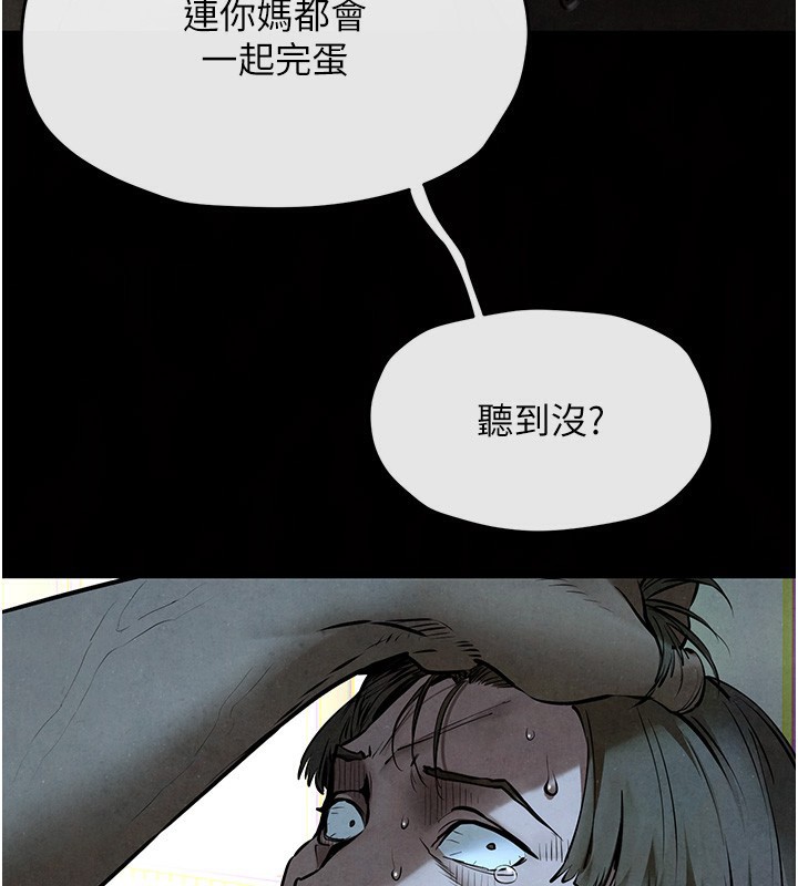 94P - 欲海交锋