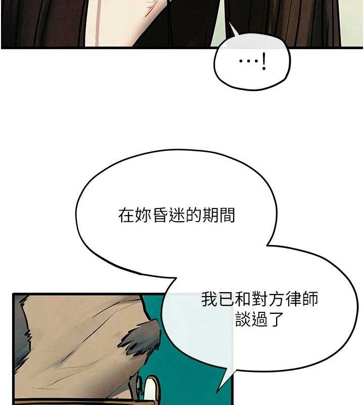 106P - 欲海交锋