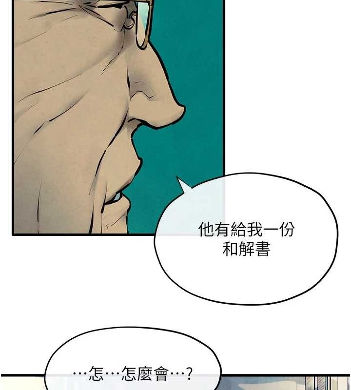 107P - 欲海交锋
