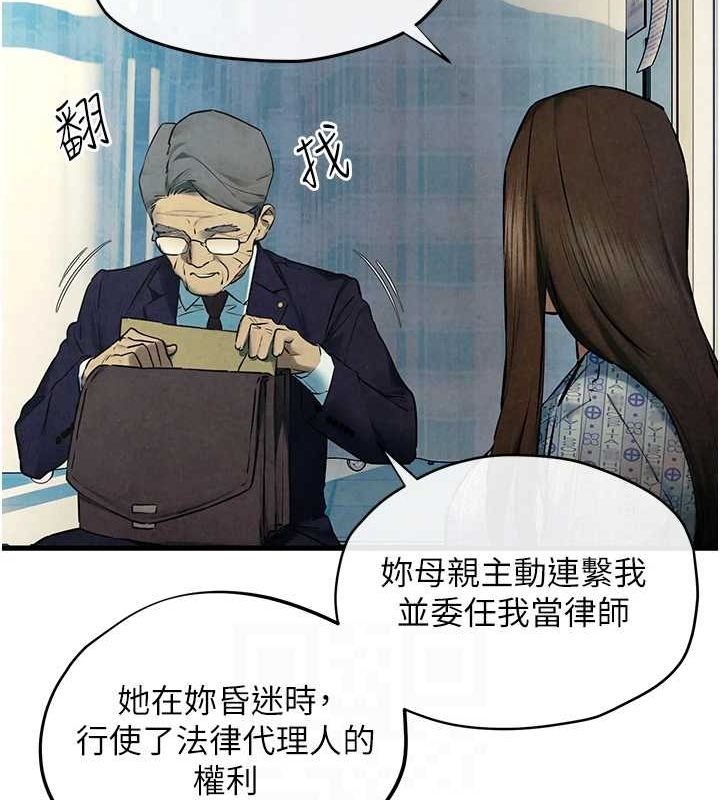 108P - 欲海交锋