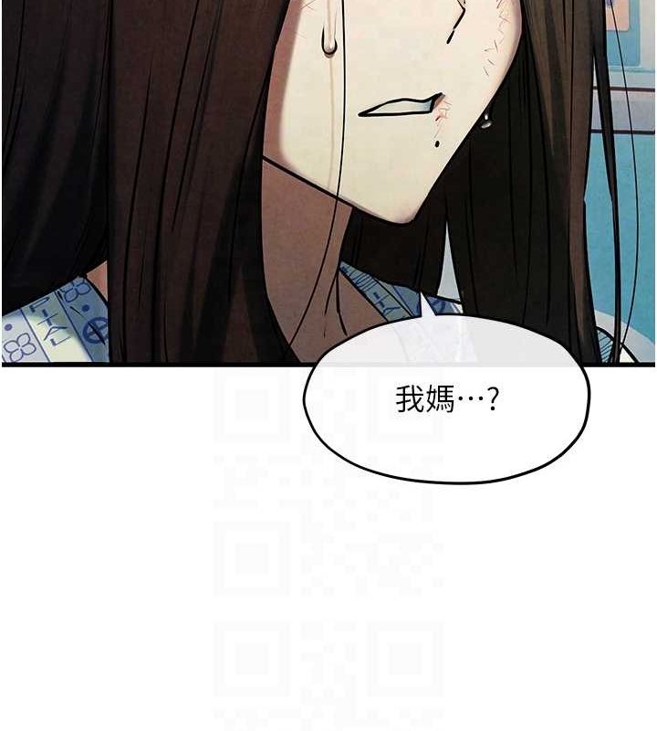 110P - 欲海交锋
