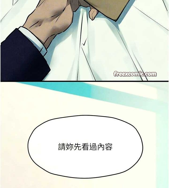 112P - 欲海交锋