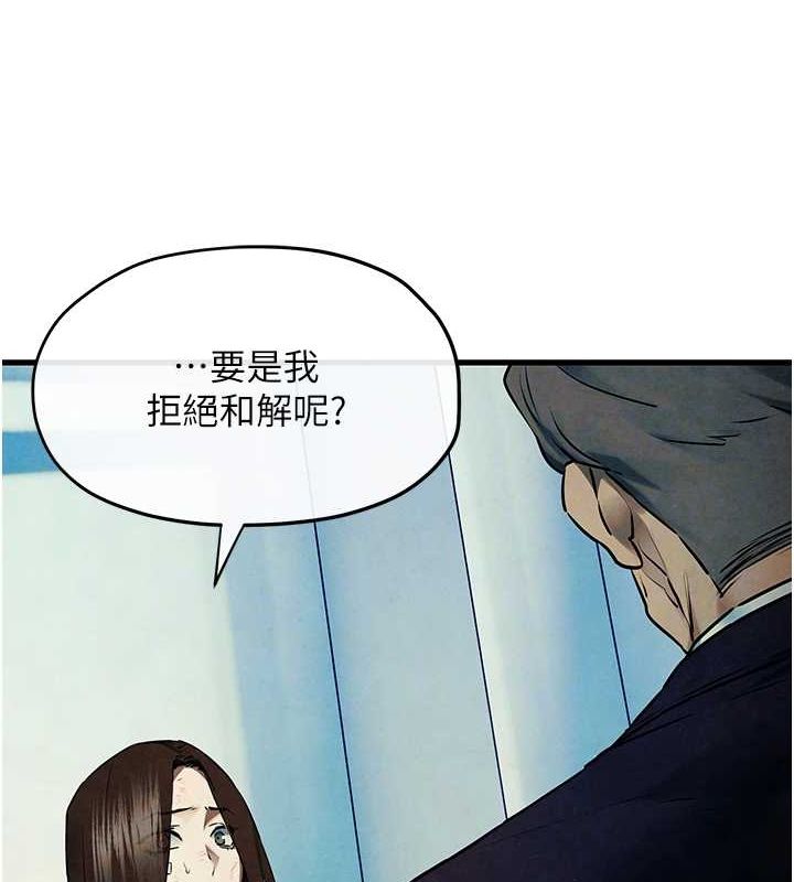 119P - 欲海交锋