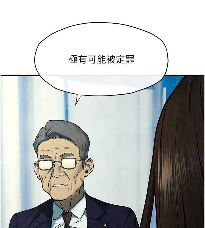 121P - 欲海交锋