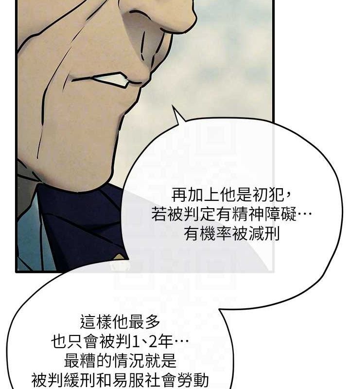 125P - 欲海交锋
