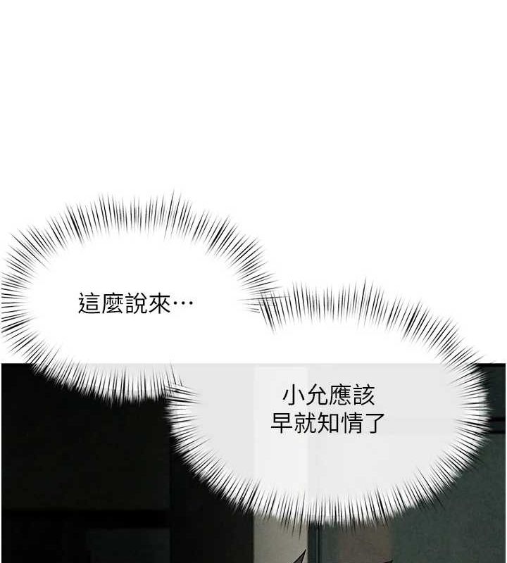 12P - 欲海交锋