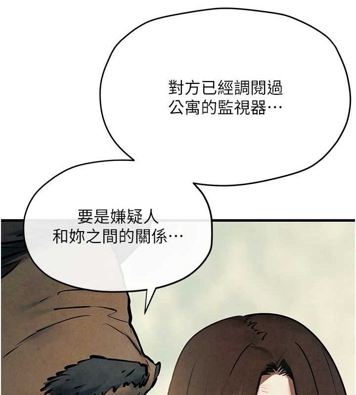 130P - 欲海交锋