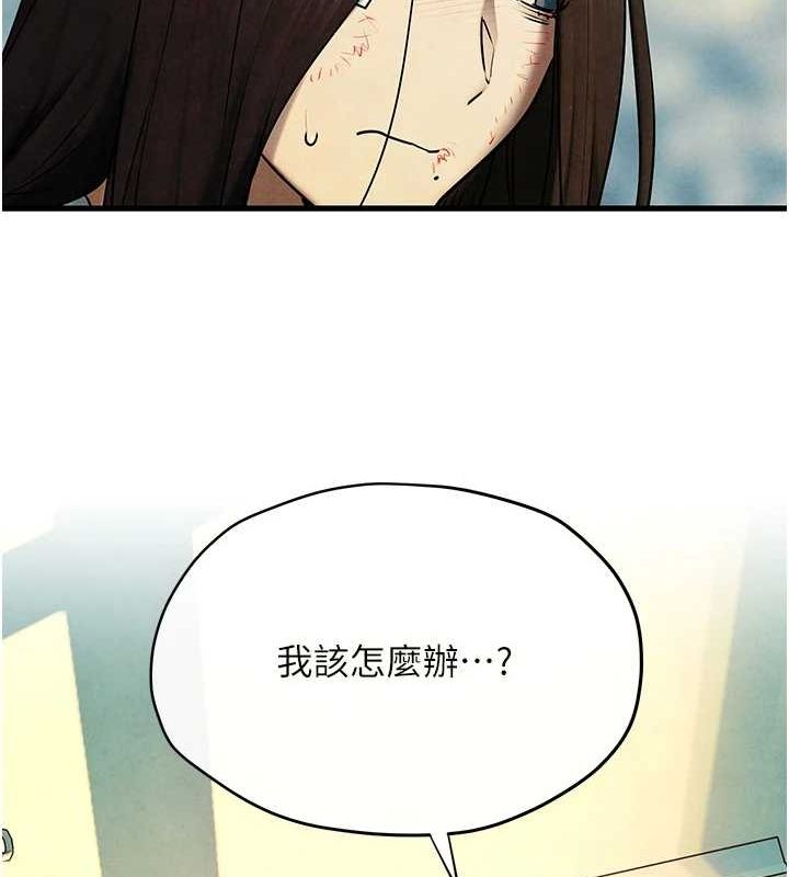 133P - 欲海交锋