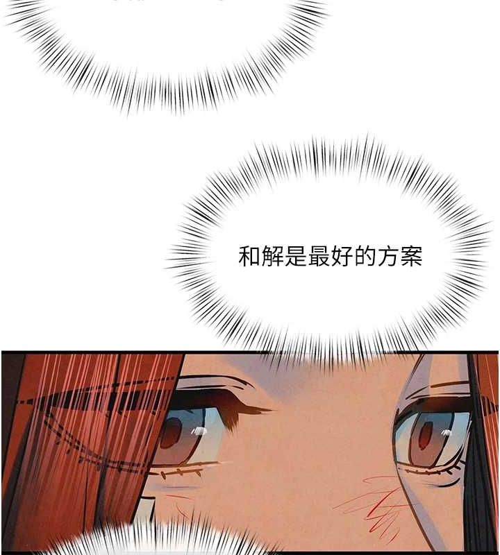 142P - 欲海交锋