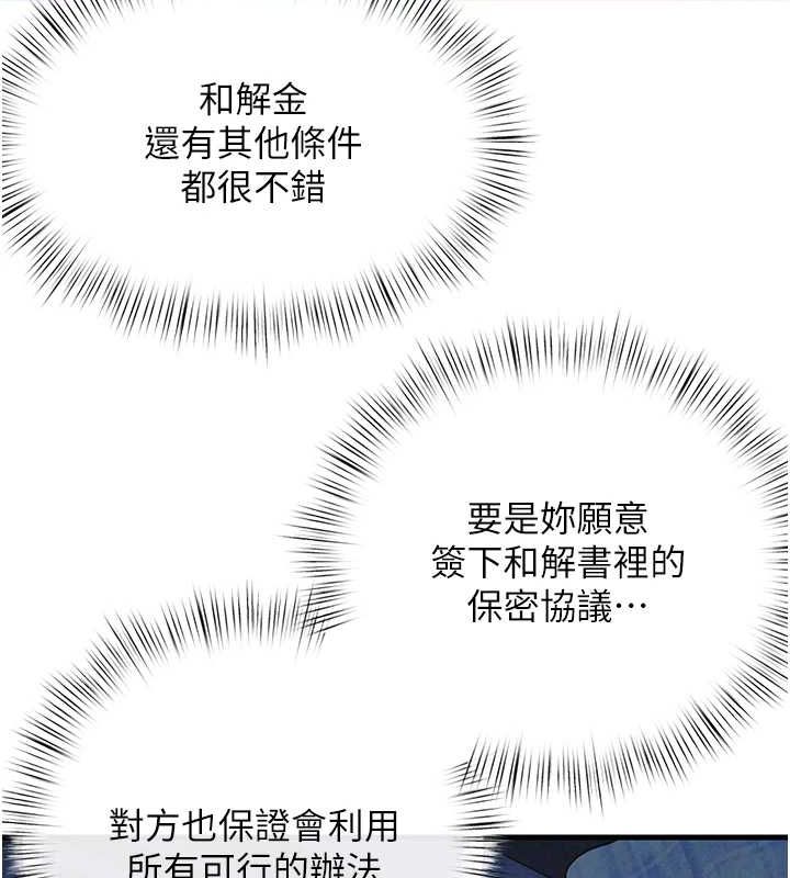 143P - 欲海交锋