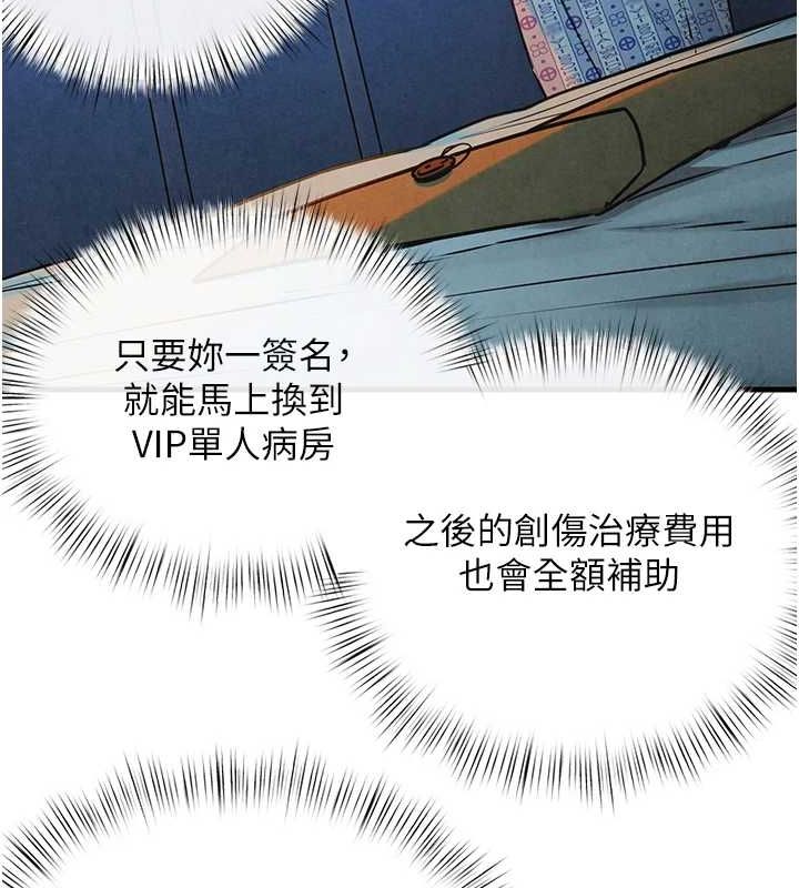145P - 欲海交锋