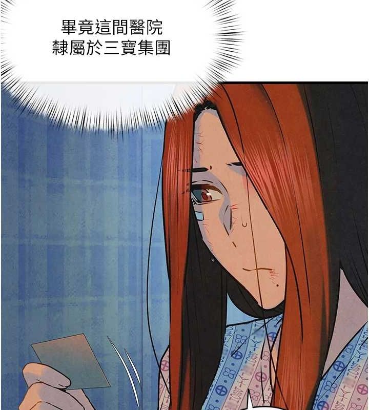 146P - 欲海交锋