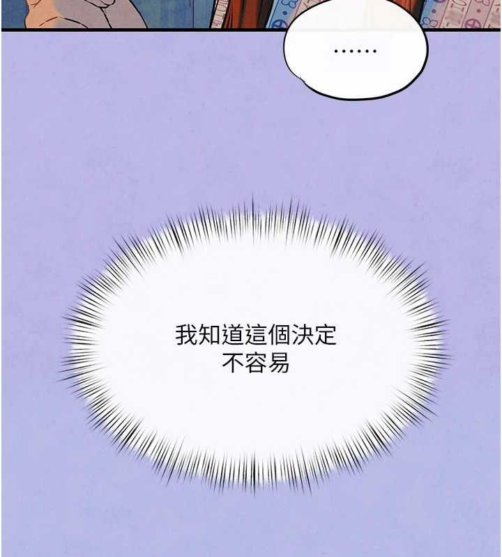 147P - 欲海交锋