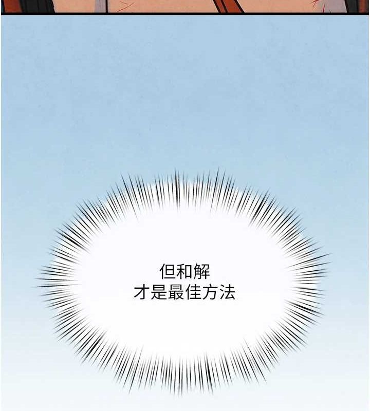 150P - 欲海交锋