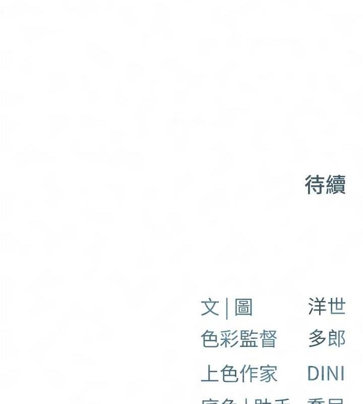 159P - 欲海交锋