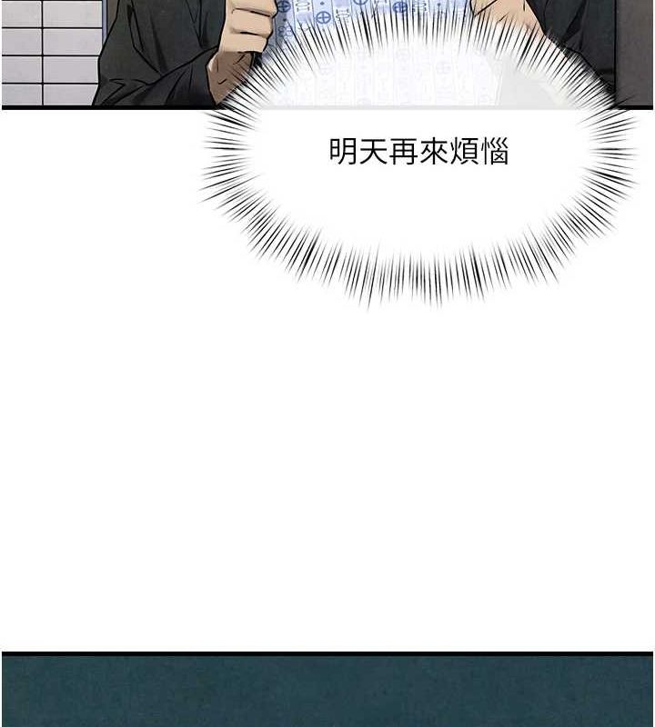 19P - 欲海交锋
