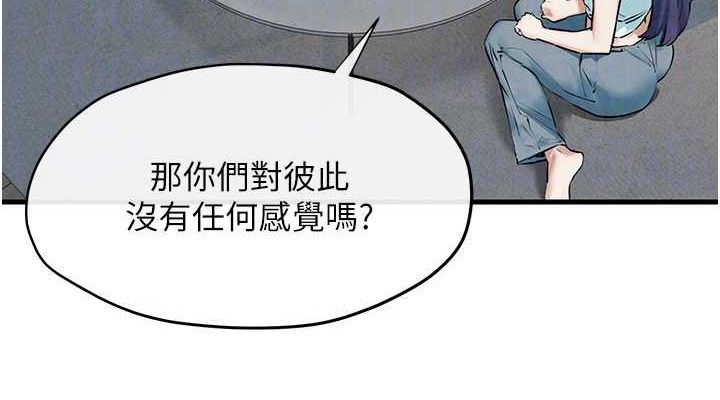 38P - 欲海交锋