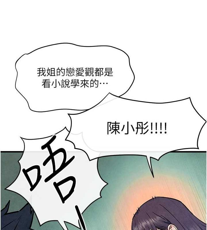 42P - 欲海交锋