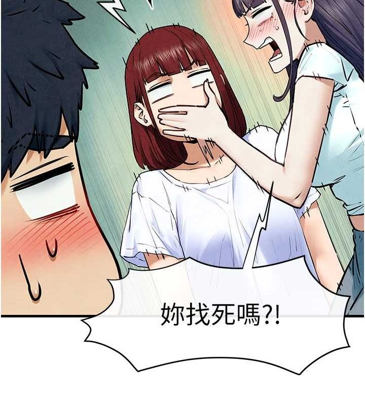 43P - 欲海交锋