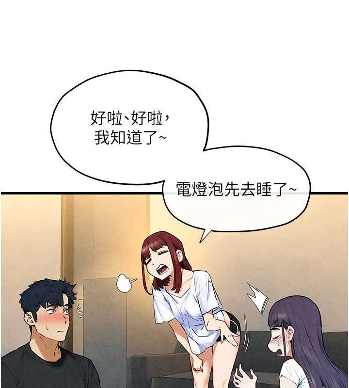 44P - 欲海交锋