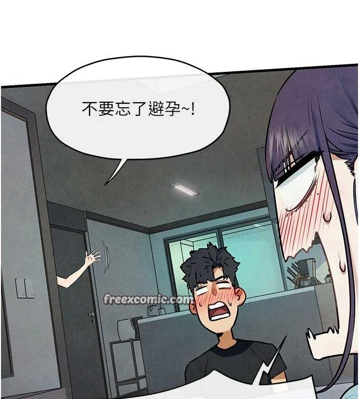 48P - 欲海交锋